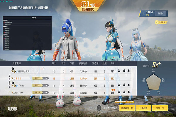 CF体验服辅助网盘软件效果